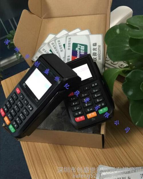 手持移动pos机办理