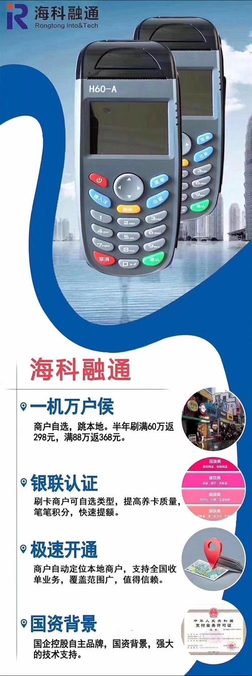 手机pos机办理机构(手机pos机在哪里办理)
