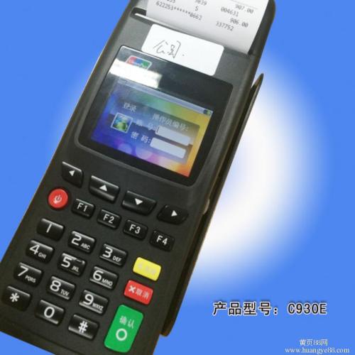 手机pos机去哪里办理(去哪里办理pos机最安全)