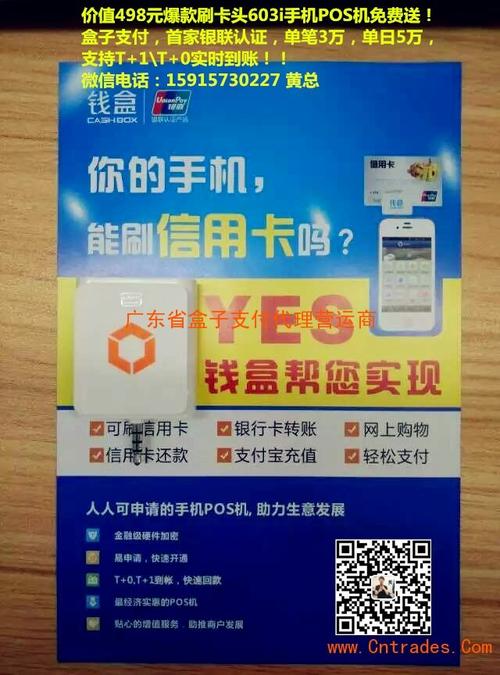 手机pos机在哪里办理(pos机在哪里可以申请办理)