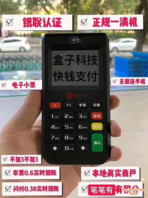 手机pos机办理要多少钱呢(拉卡拉手机pos机办理)