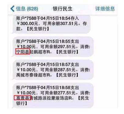 银行免费办理pos机的通知