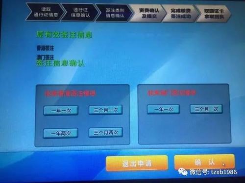 银行办理支付pos机的流程