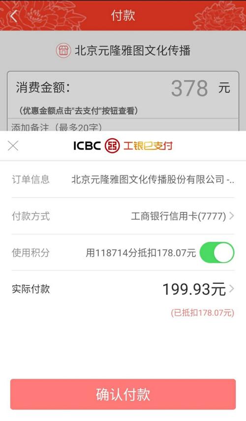 一萬的工行信用卡積分兌換(工行信用卡積分兌換話費)