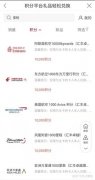 上海市农商银行信用卡积分兑换(农商银行信用卡积分兑换商城官网)