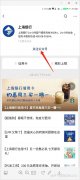 上海银行信用卡积分万宁兑换(上海银行信用卡兑换优酷会员怎么使用)