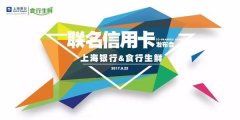 上海银行信用卡积分兑换商城官网(平安银行信用卡积分兑换商城官网)