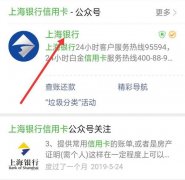 上海银行信用卡积分兑换服务费(上海银行信用卡积分兑换官网)