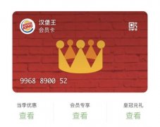 上海银行信用卡积分兑换汉堡王(广发信用卡积分兑换汉堡王)