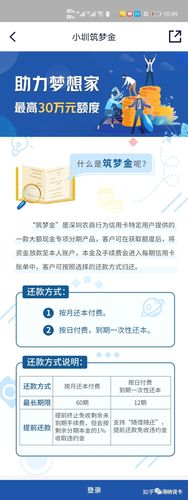 东莞农商银行信用卡积分兑换