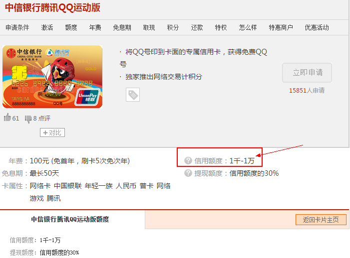 中信qq信用卡积分兑换商城