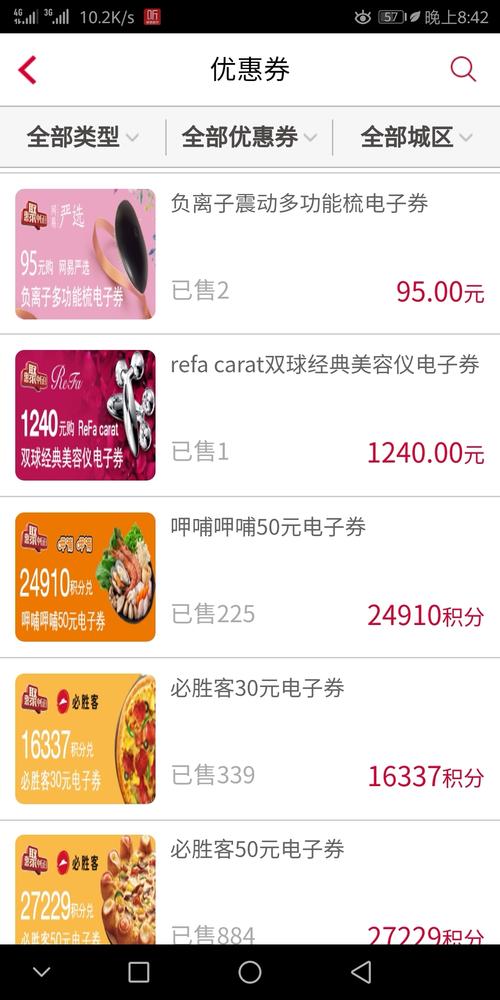 中中行信用卡积分兑换商城