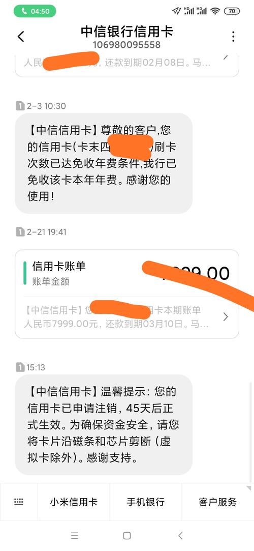 中信i白金信用卡年费积分兑换