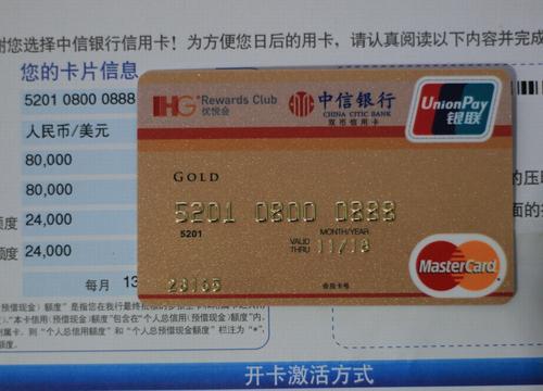 中信优悦会信用卡积分兑换