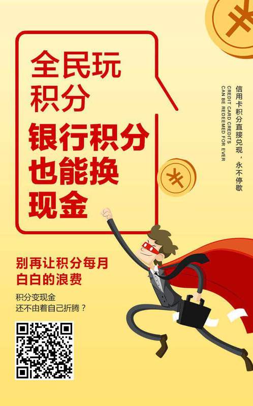 中信信信用卡积分兑换