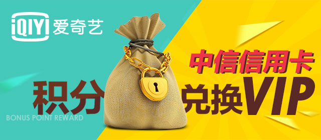 中信信用卡2000积分兑换