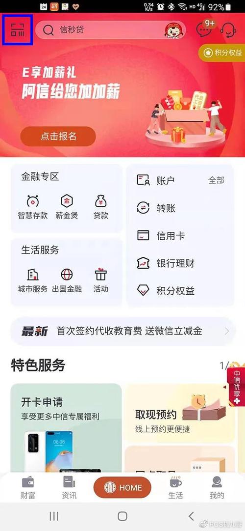 中信信用卡9积分兑换的麦当劳