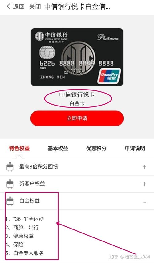 中信信用卡一元多少积分兑换
