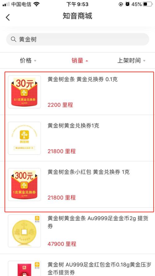 中信信用卡app积分兑换在哪