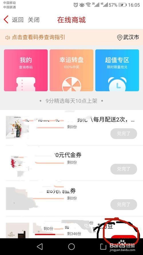 中信信用卡app积分怎么兑换礼品