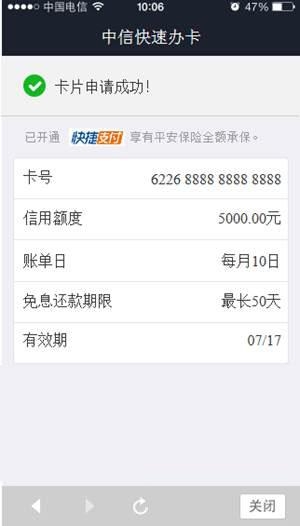 中信信用卡不能兑换积分宝