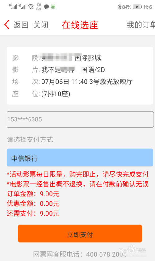中信信用卡不能用积分兑换