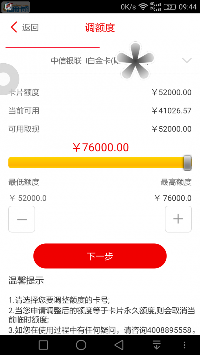 中信信用卡不能积分兑换