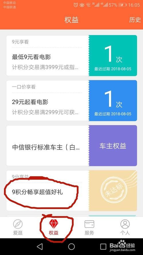 中信信用卡中心积分兑换