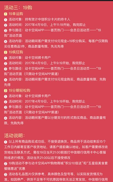 中信信用卡中的积分权益好兑换么