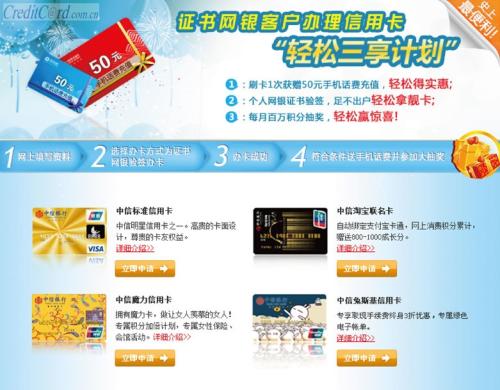 中信信用卡免费兑换积分