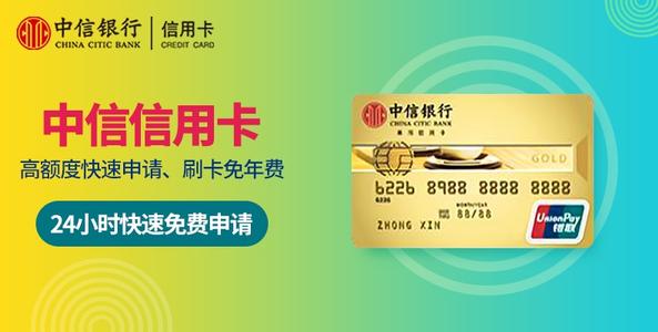 中信信用卡免费积分兑换