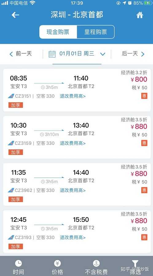 中信信用卡什么消费积分兑换