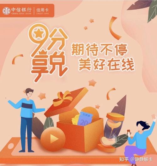 中信信用卡仅积分兑换