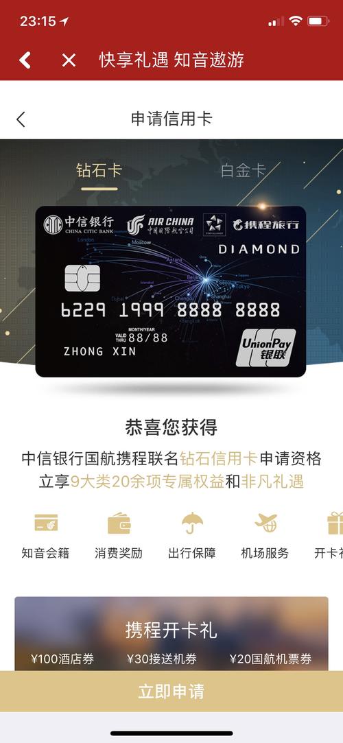 中信信用卡兑换国航积分商城