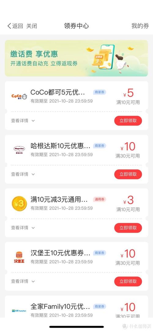 中信信用卡兑换积分显示校验