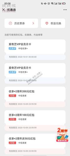 中信信用卡兑换积分爱奇艺