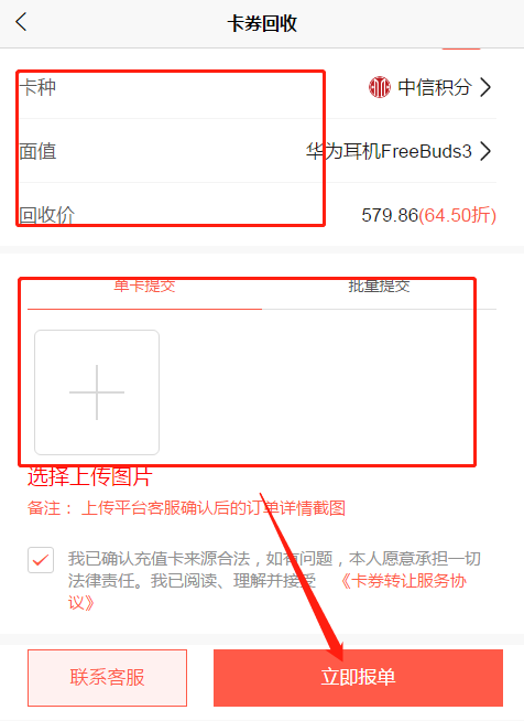 中信信用卡怎样兑换积分