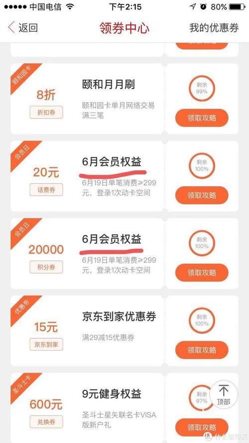 中信信用卡怎样用积分兑换礼物