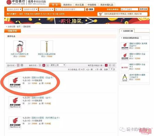中信信用卡手机银行积分怎么兑换(中信信用卡手机银行app下载)