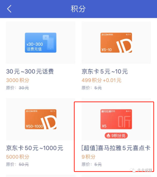 中信信用卡有没有纯积分兑换