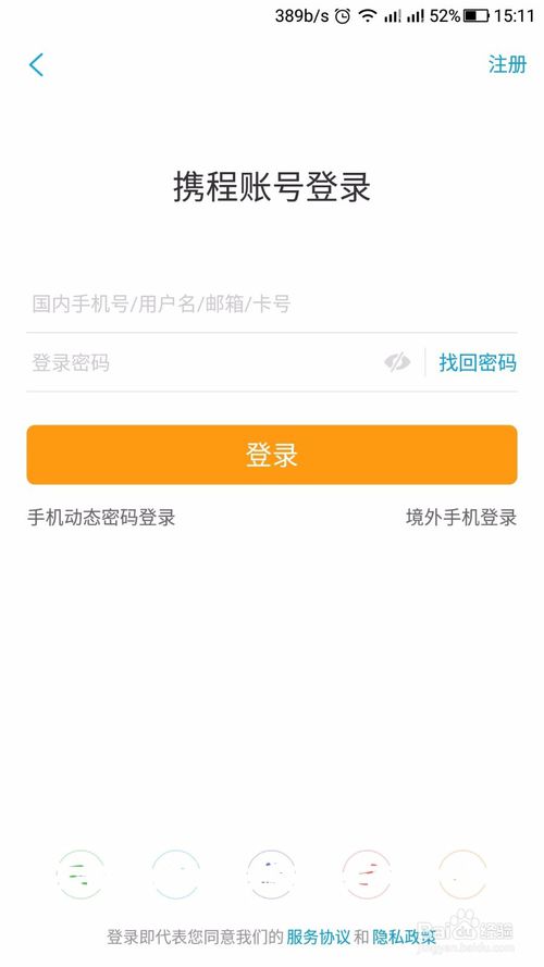 中信信用卡携程积分商城兑换(中信信用卡携程会员怎么绑定)