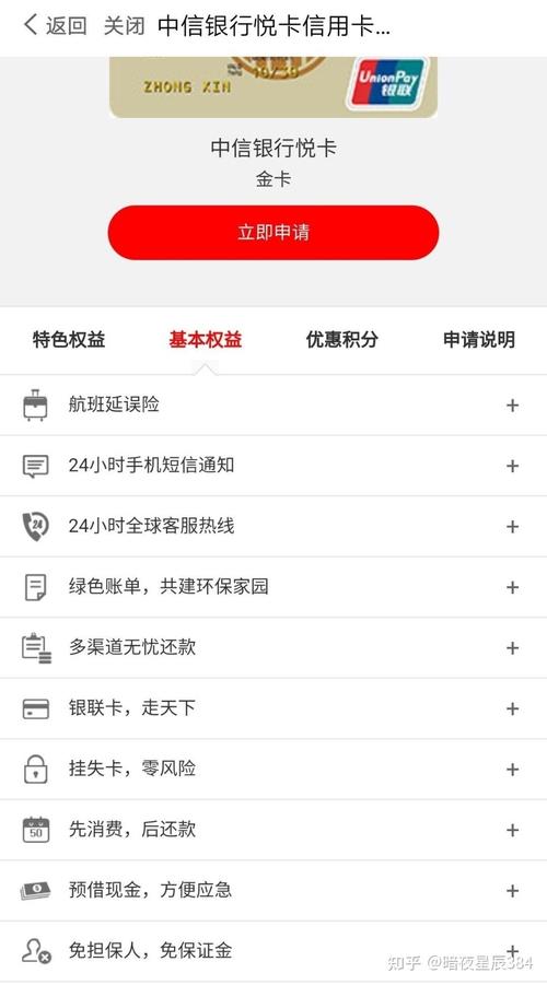 中信信用卡消费多少有积分兑换