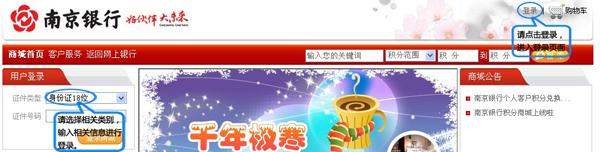 中信信用卡的积分兑换商城入口