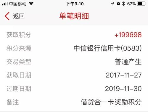 中信信用卡的积分兑换不了(中信信用卡积分兑换年费)