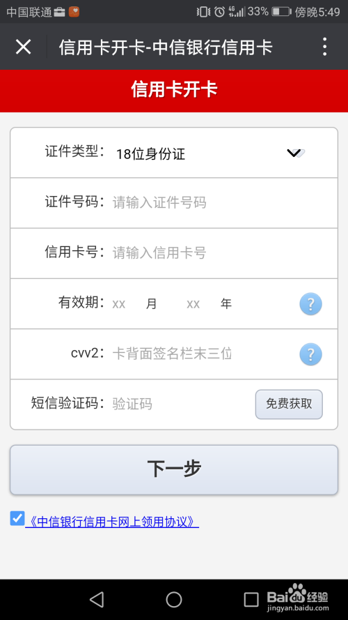 中信信用卡用微信如何兑换积分