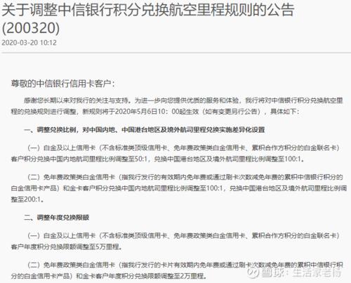 中信信用卡积分不能兑换中石化
