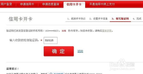 中信信用卡积分不能兑换话费