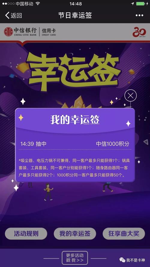 中信信用卡积分免费兑换礼品(中信信用卡积分商城兑换活动中心)