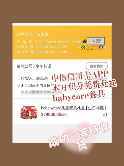 中信信用卡积分免费兑换(中信信用卡积分怎么兑换礼品)