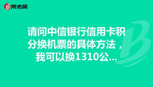 中信信用卡积分便利店兑换